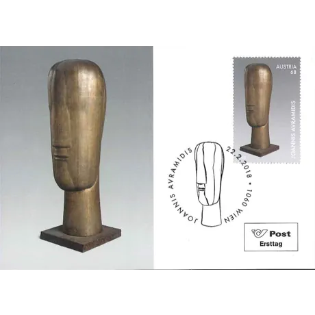 Austrian Post first day cover with 2018 stamp, 0.68 Euro, featuring Joannis Avramidis sculpture 'Head'.